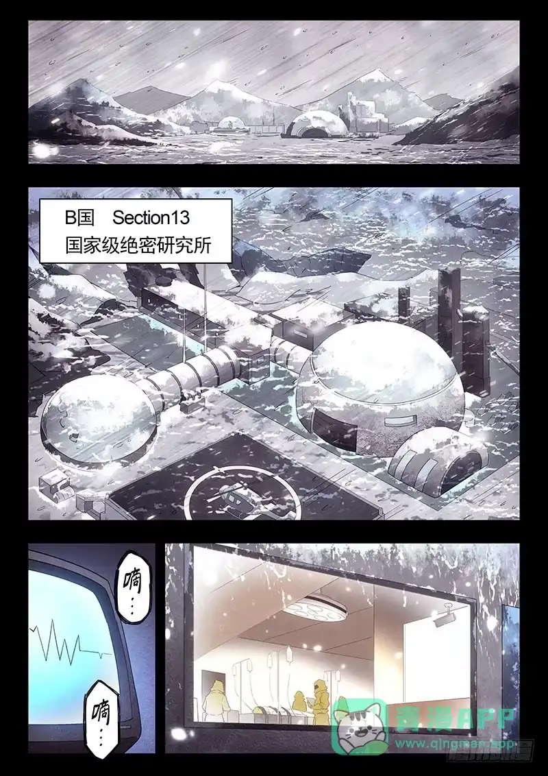 《最后的召唤师》第十七章 弗兰肯斯坦（2） 第6页