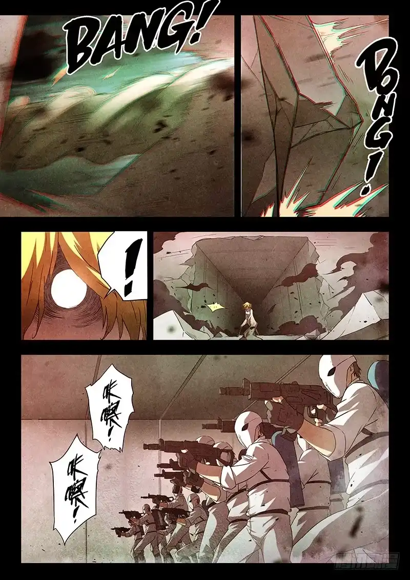 《最后的召唤师》第十七章 弗兰肯斯坦（3） 第17页