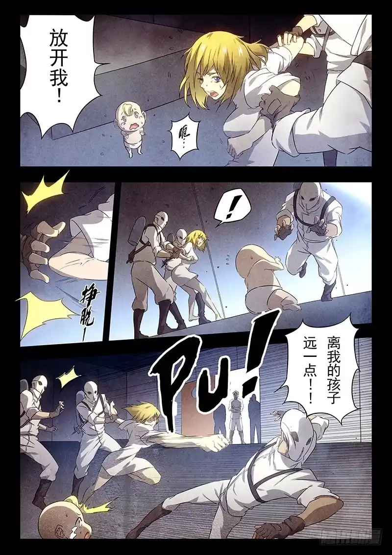 《最后的召唤师》第十七章 弗兰肯斯坦（3） 第8页