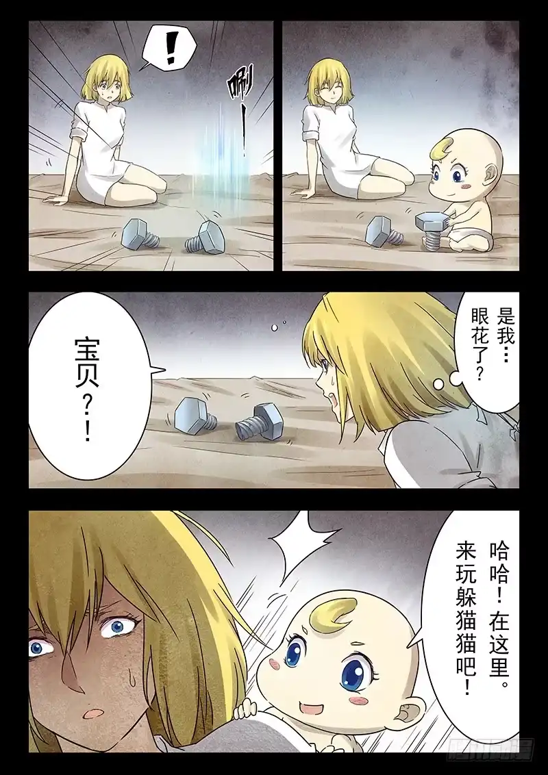 《最后的召唤师》第十七章 弗兰肯斯坦（3） 第4页
