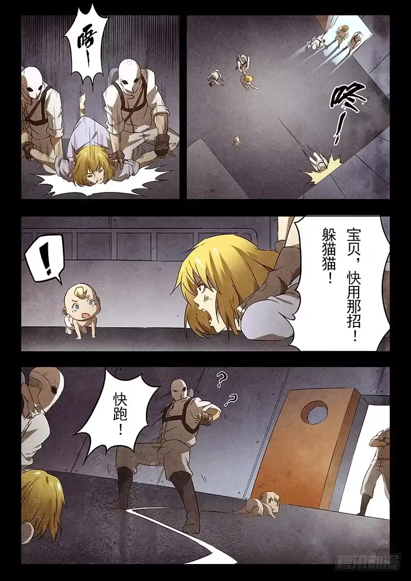 《最后的召唤师》第十七章 弗兰肯斯坦（3） 第9页