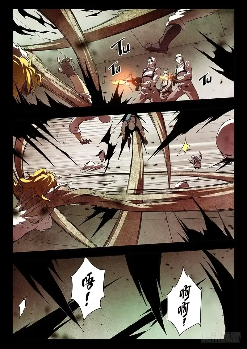 《最后的召唤师》第十七章 弗兰肯斯坦（4） 第4页