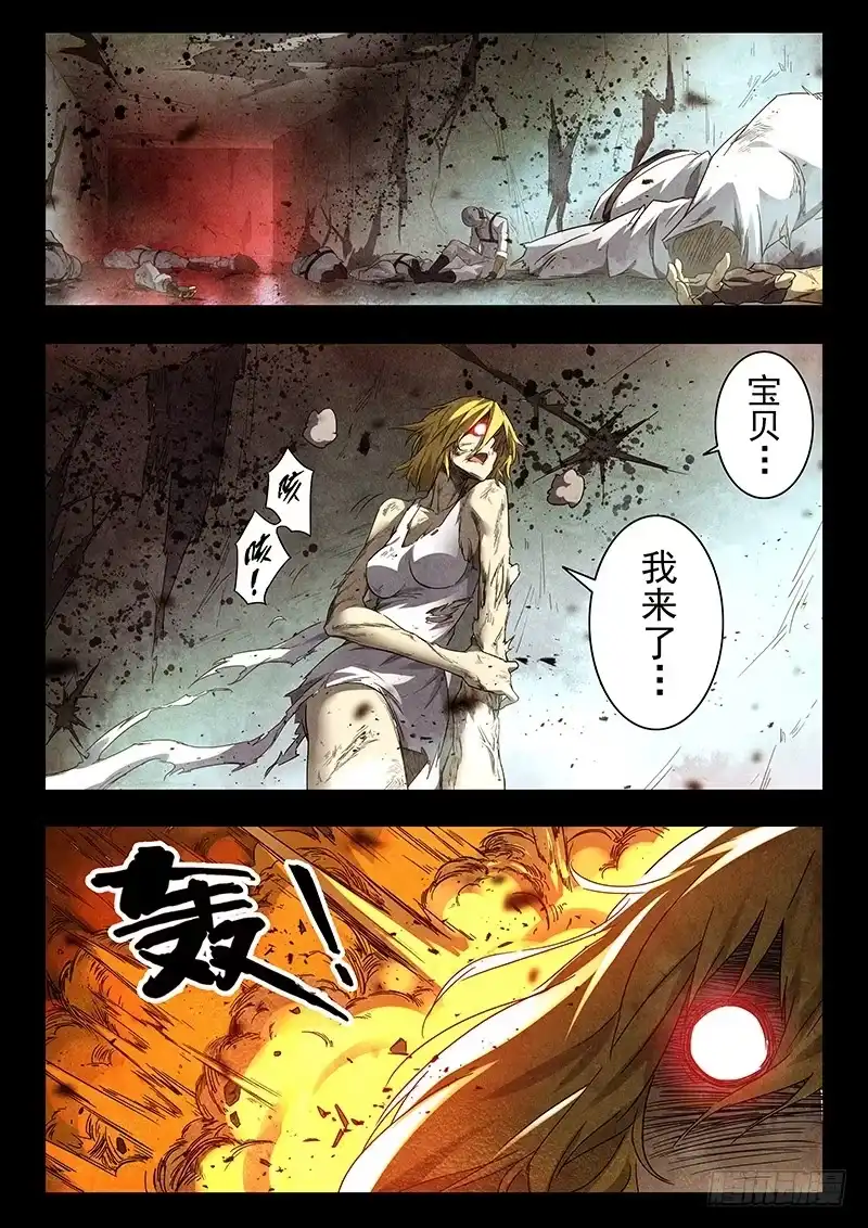 《最后的召唤师》第十七章 弗兰肯斯坦（4） 第7页
