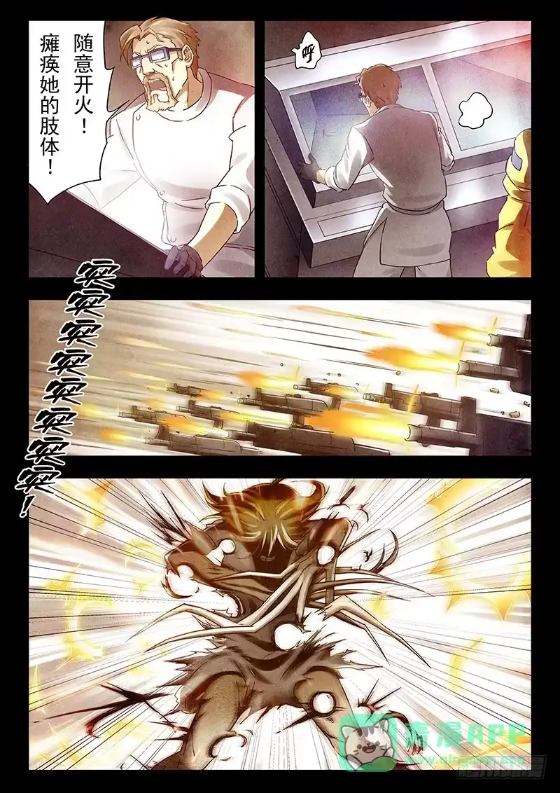 《最后的召唤师》第十七章 弗兰肯斯坦（4） 第1页
