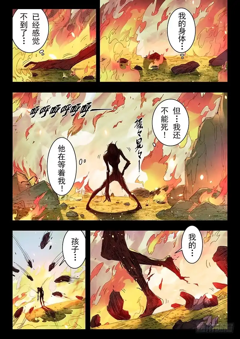 《最后的召唤师》第十七章 弗兰肯斯坦（4） 第9页