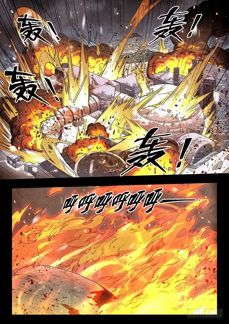 《最后的召唤师》第十七章 弗兰肯斯坦（4） 第8页