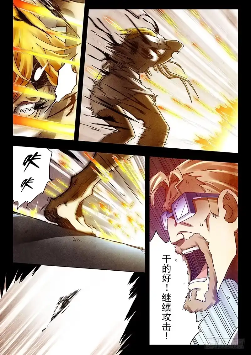 《最后的召唤师》第十七章 弗兰肯斯坦（4） 第2页
