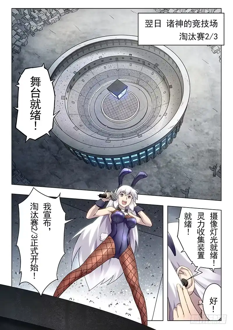 《最后的召唤师》第十七章 弗兰肯斯坦（5） 第13页