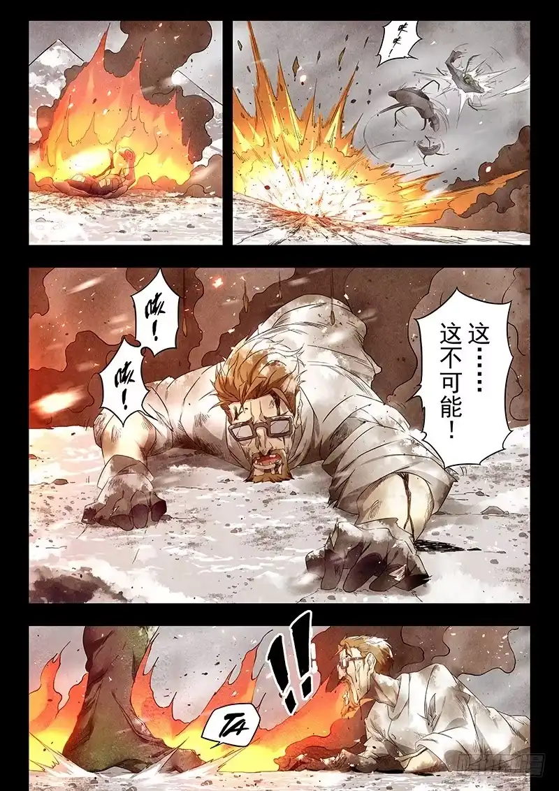 《最后的召唤师》第十七章 弗兰肯斯坦（5） 第2页