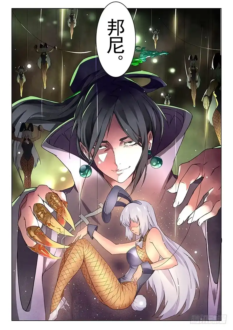 《最后的召唤师》第十七章 弗兰肯斯坦（5） 第10页