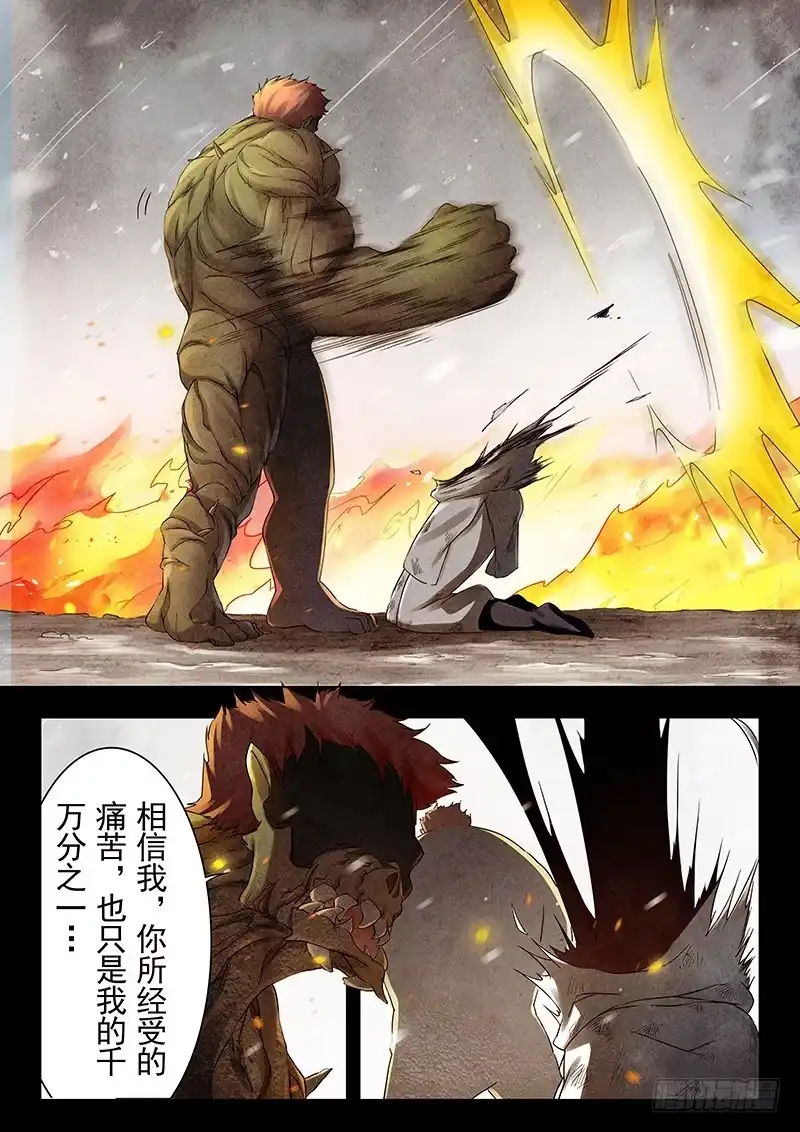 《最后的召唤师》第十七章 弗兰肯斯坦（5） 第4页