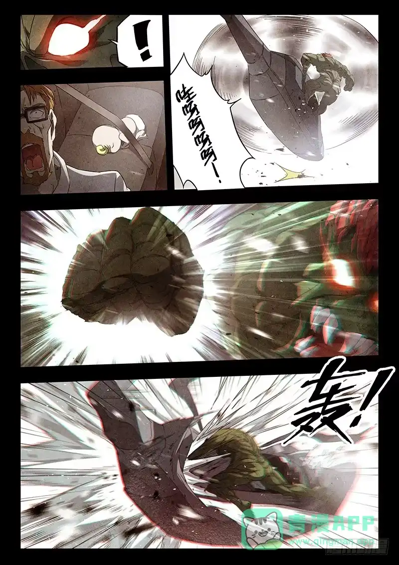 《最后的召唤师》第十七章 弗兰肯斯坦（5） 第1页