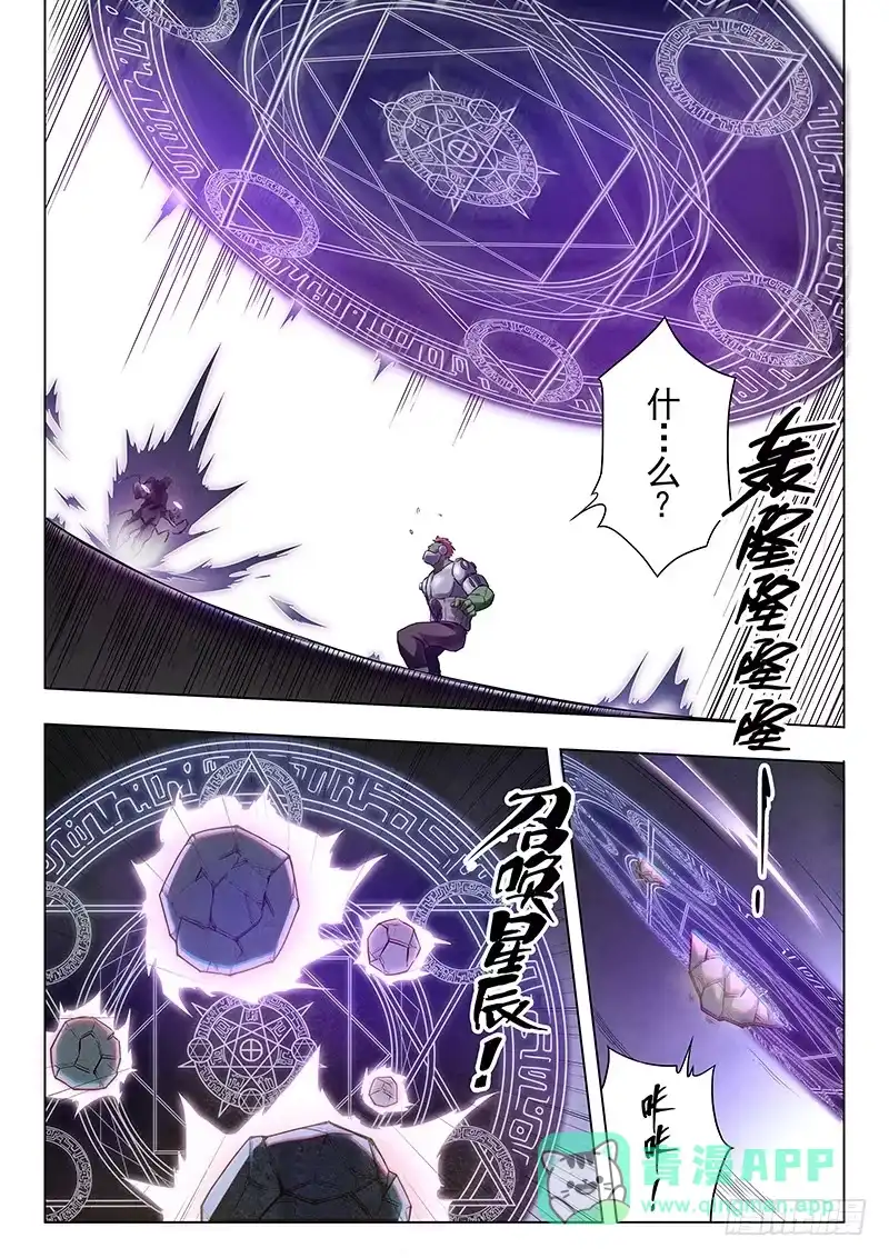 《最后的召唤师》第十七章 弗兰肯斯坦（6） 第16页