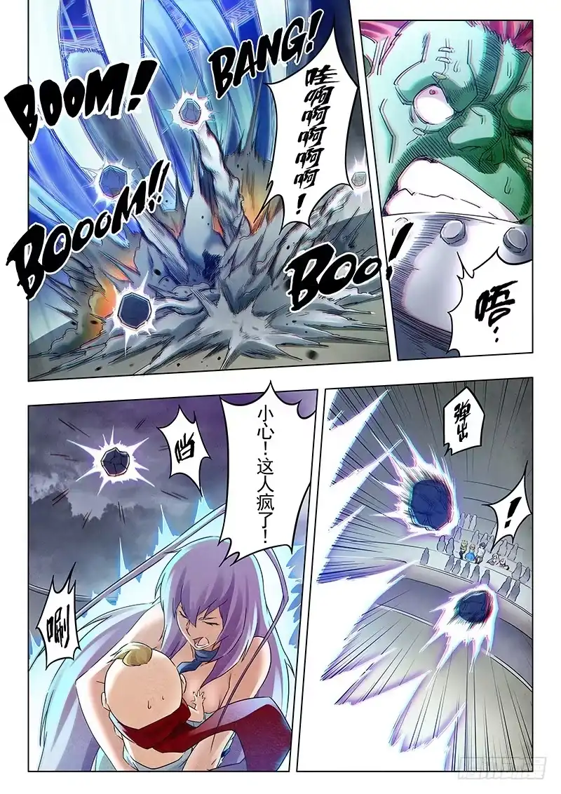 《最后的召唤师》第十七章 弗兰肯斯坦（6） 第17页