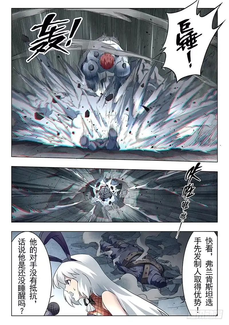 《最后的召唤师》第十七章 弗兰肯斯坦（6） 第2页