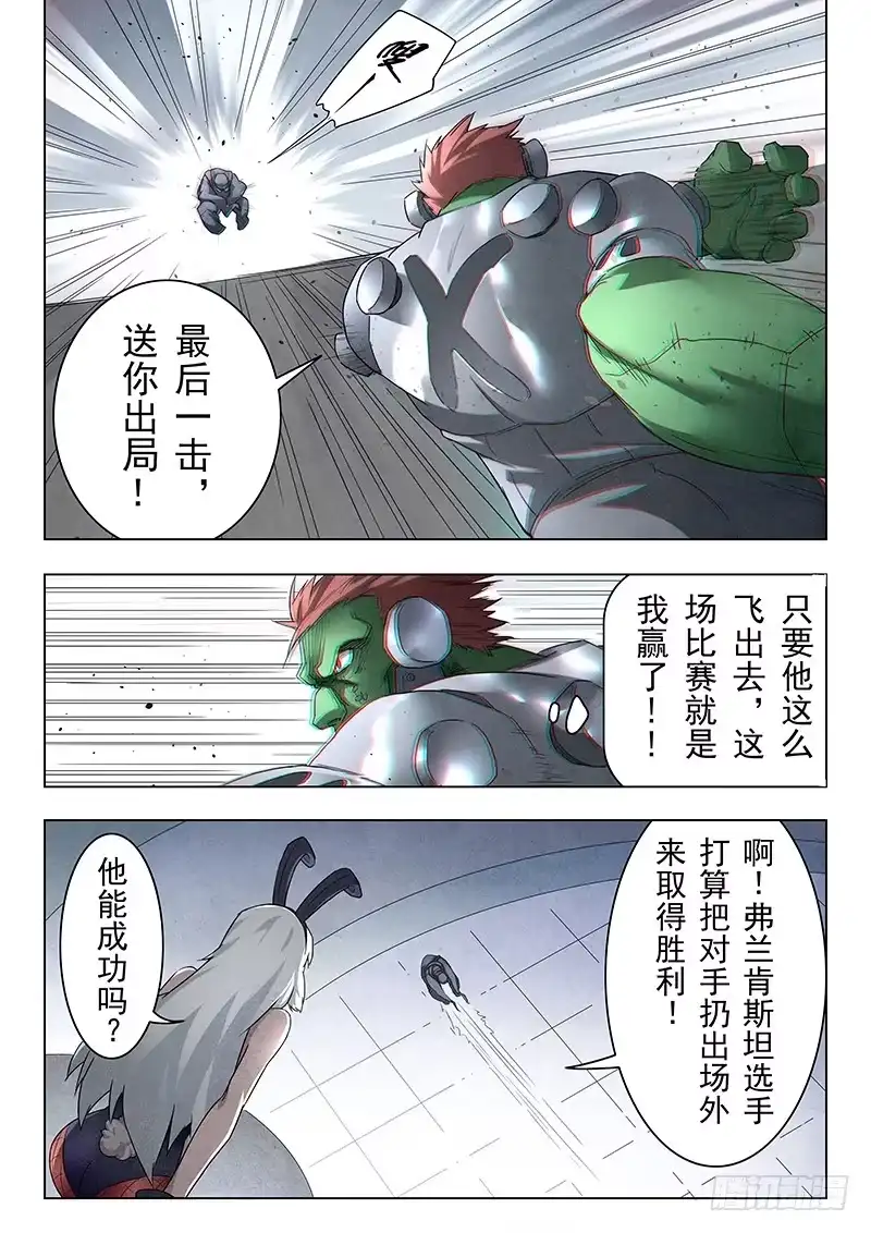 《最后的召唤师》第十七章 弗兰肯斯坦（6） 第8页