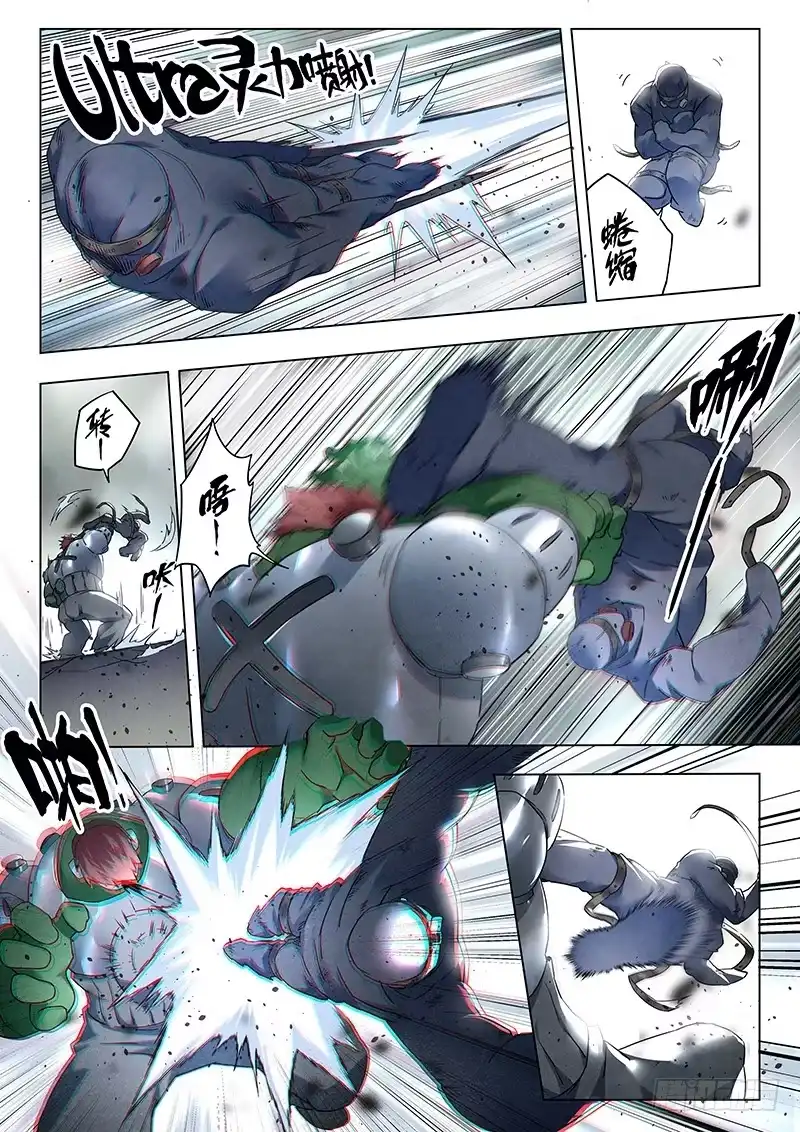 《最后的召唤师》第十七章 弗兰肯斯坦（6） 第10页