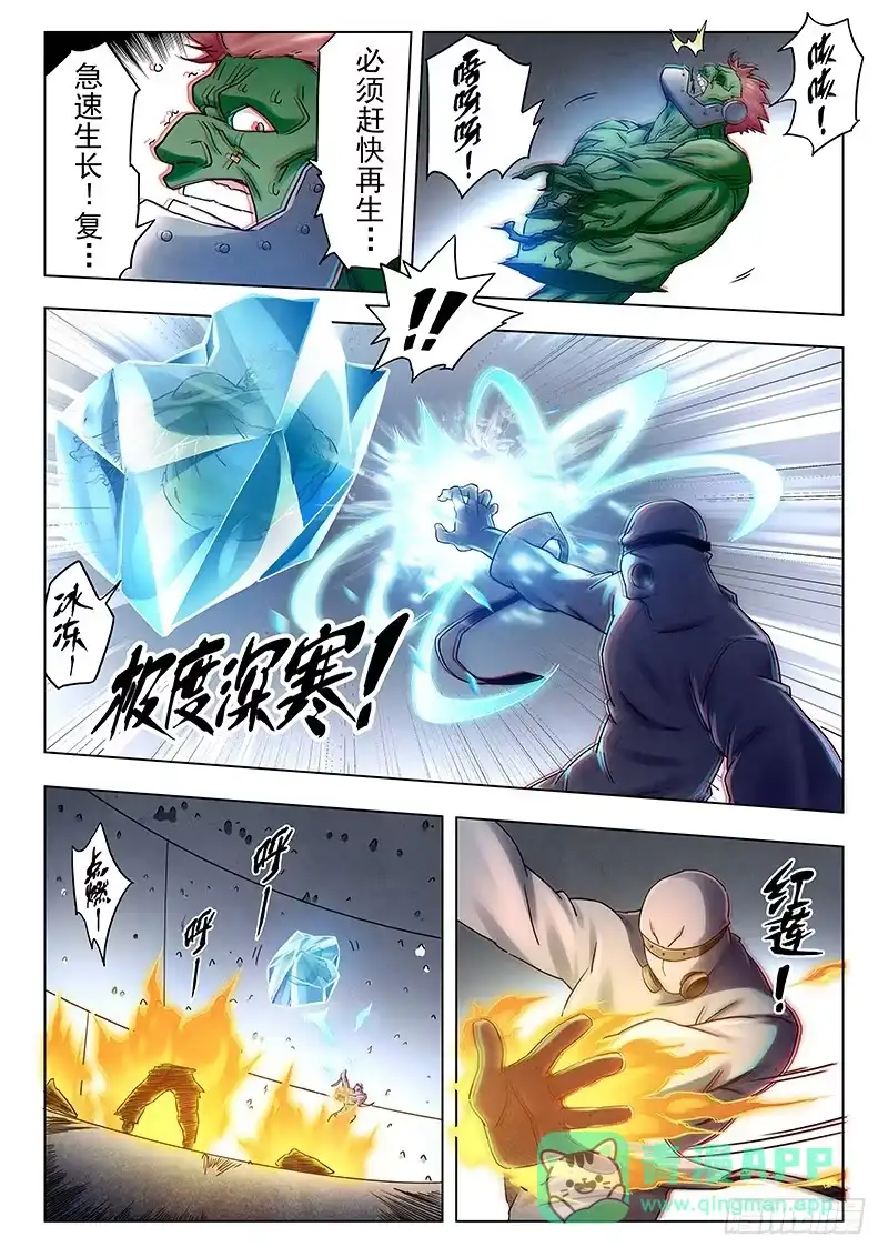 《最后的召唤师》第十七章 弗兰肯斯坦（7） 第11页