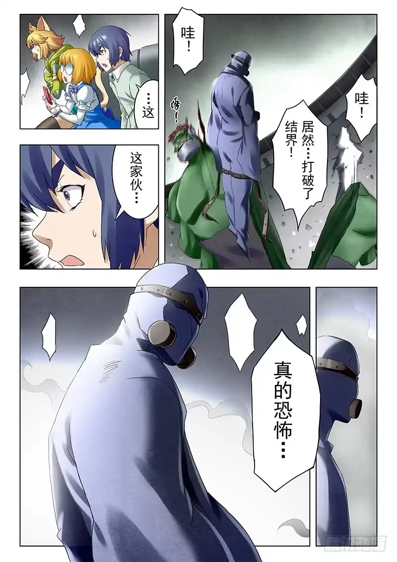 《最后的召唤师》第十七章 弗兰肯斯坦（7） 第7页