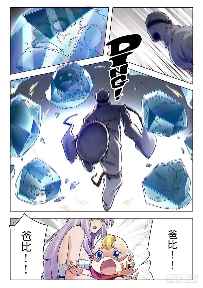 《最后的召唤师》第十七章 弗兰肯斯坦（7） 第12页