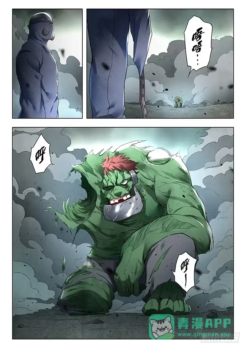 《最后的召唤师》第十七章 弗兰肯斯坦（7） 第1页