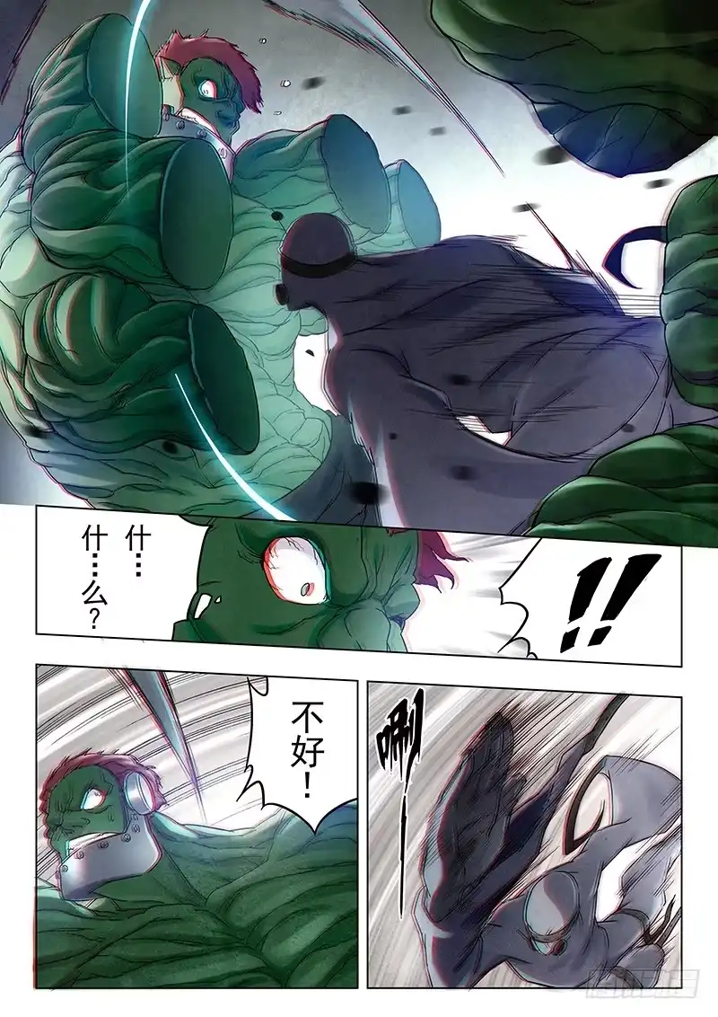 《最后的召唤师》第十七章 弗兰肯斯坦（7） 第5页