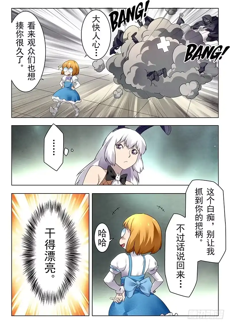 《最后的召唤师》第十七章 弗兰肯斯坦（8） 第9页