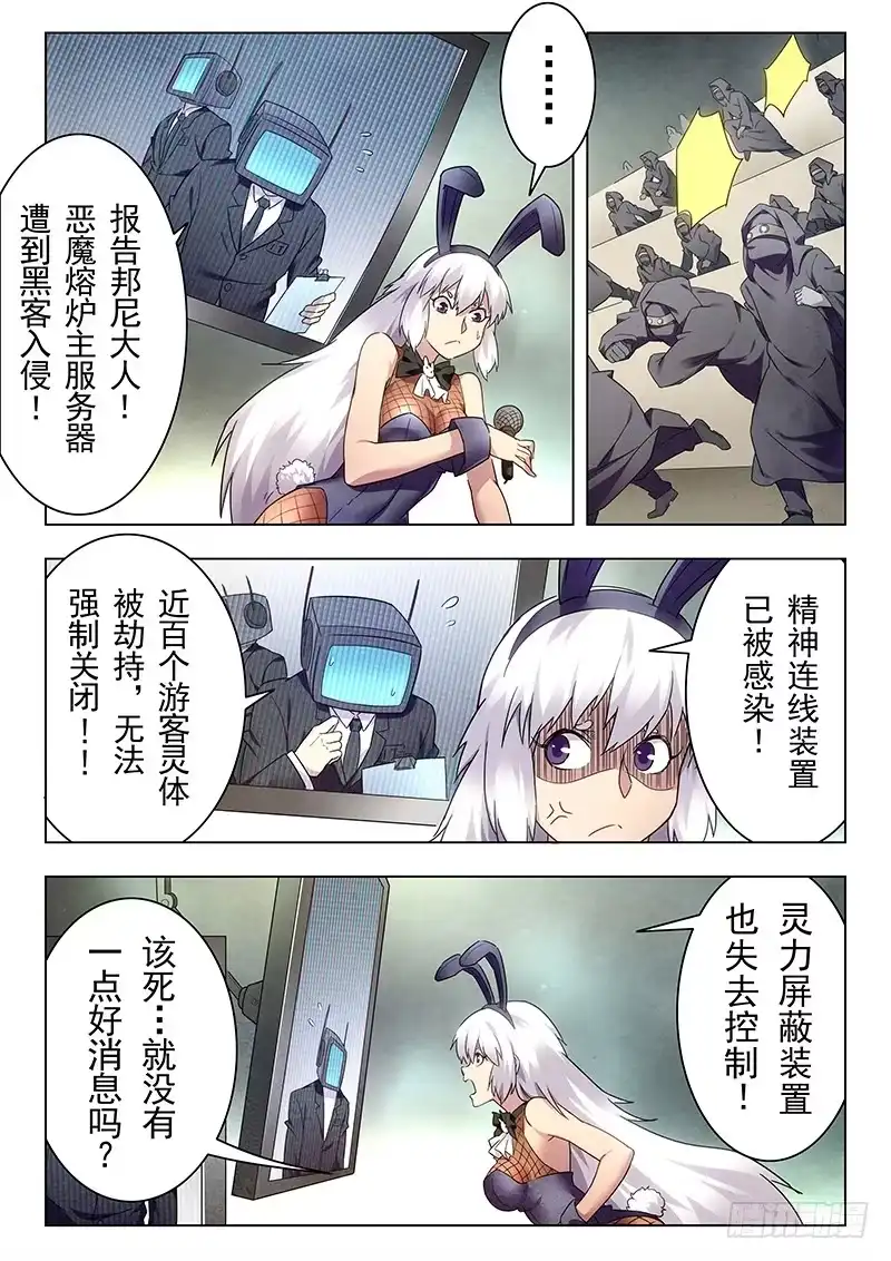 《最后的召唤师》第十七章 弗兰肯斯坦（8） 第3页