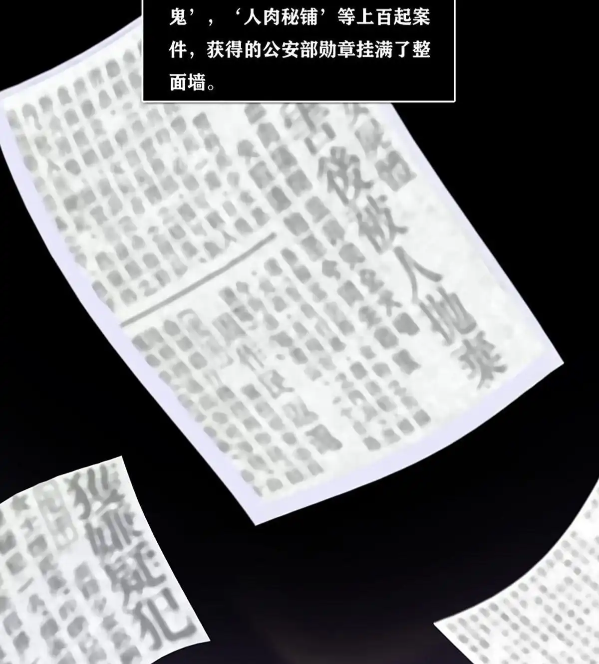 《最后一个仵作》第1回 最后一个仵作 第9页