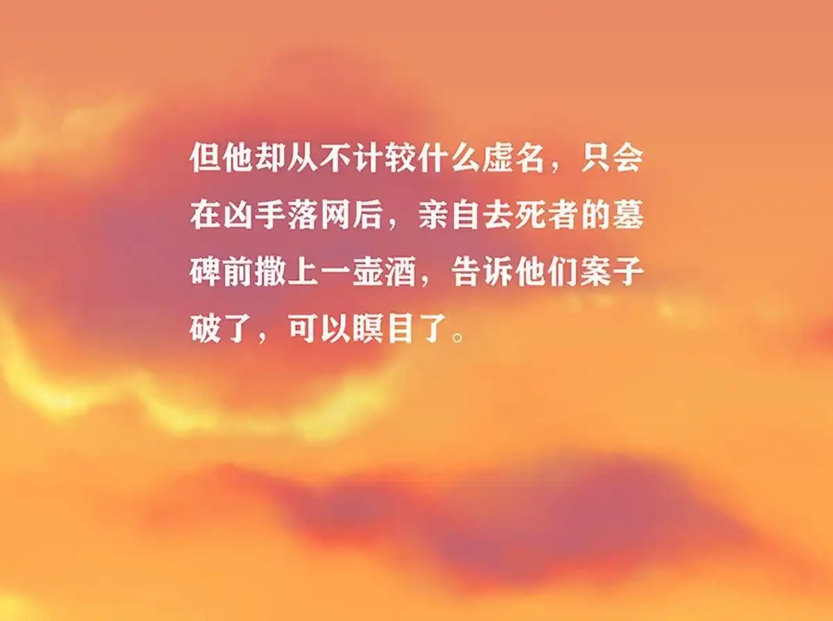 《最后一个仵作》第1回 最后一个仵作 第12页