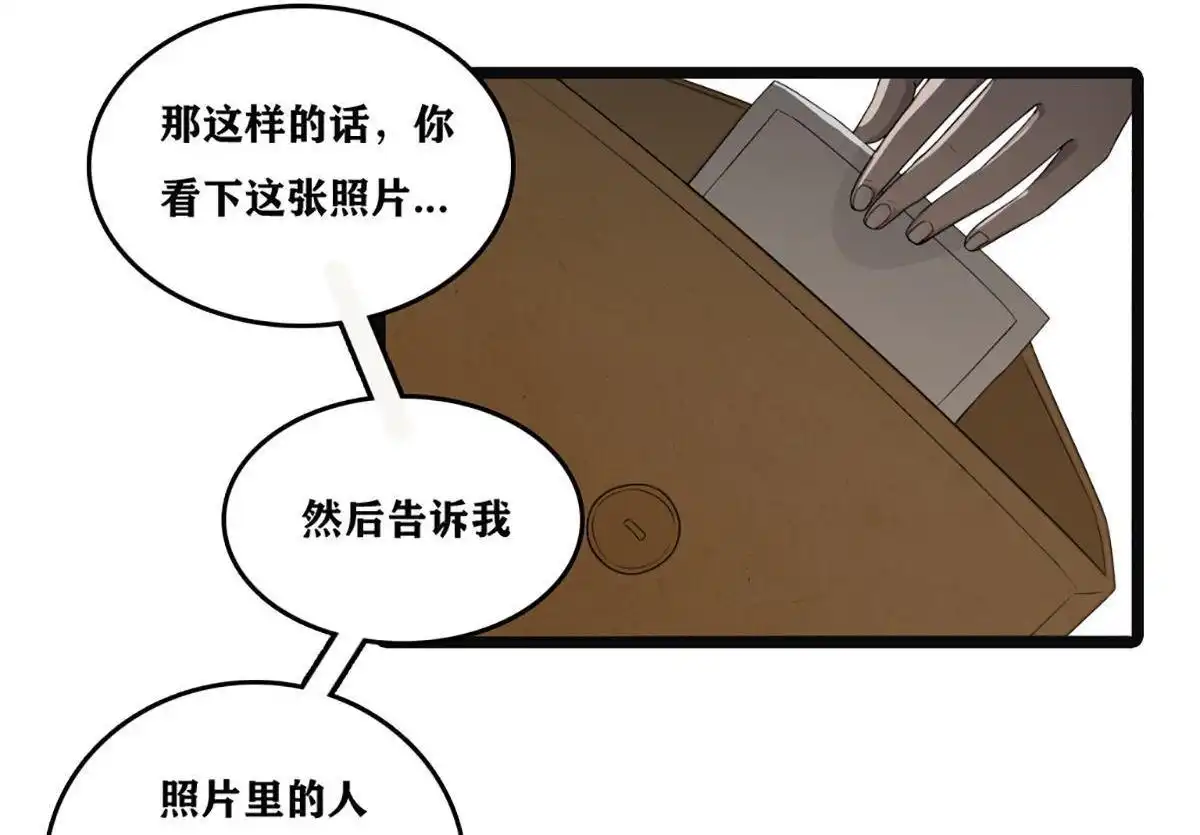 《最后一个仵作》第1回 最后一个仵作 第57页
