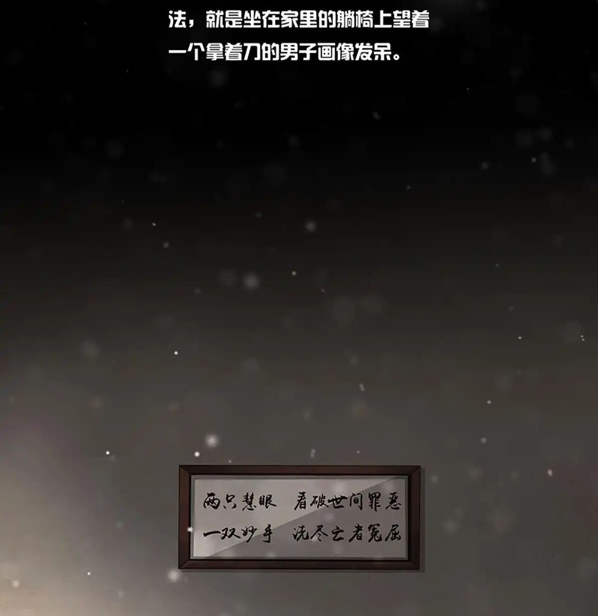 《最后一个仵作》第1回 最后一个仵作 第15页