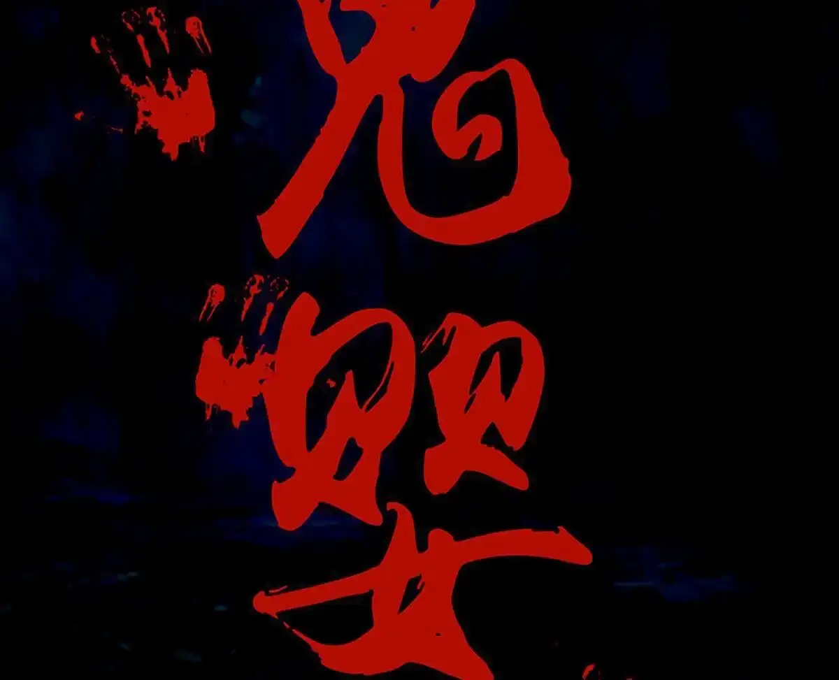 《最后一个仵作》第1回 最后一个仵作 第22页