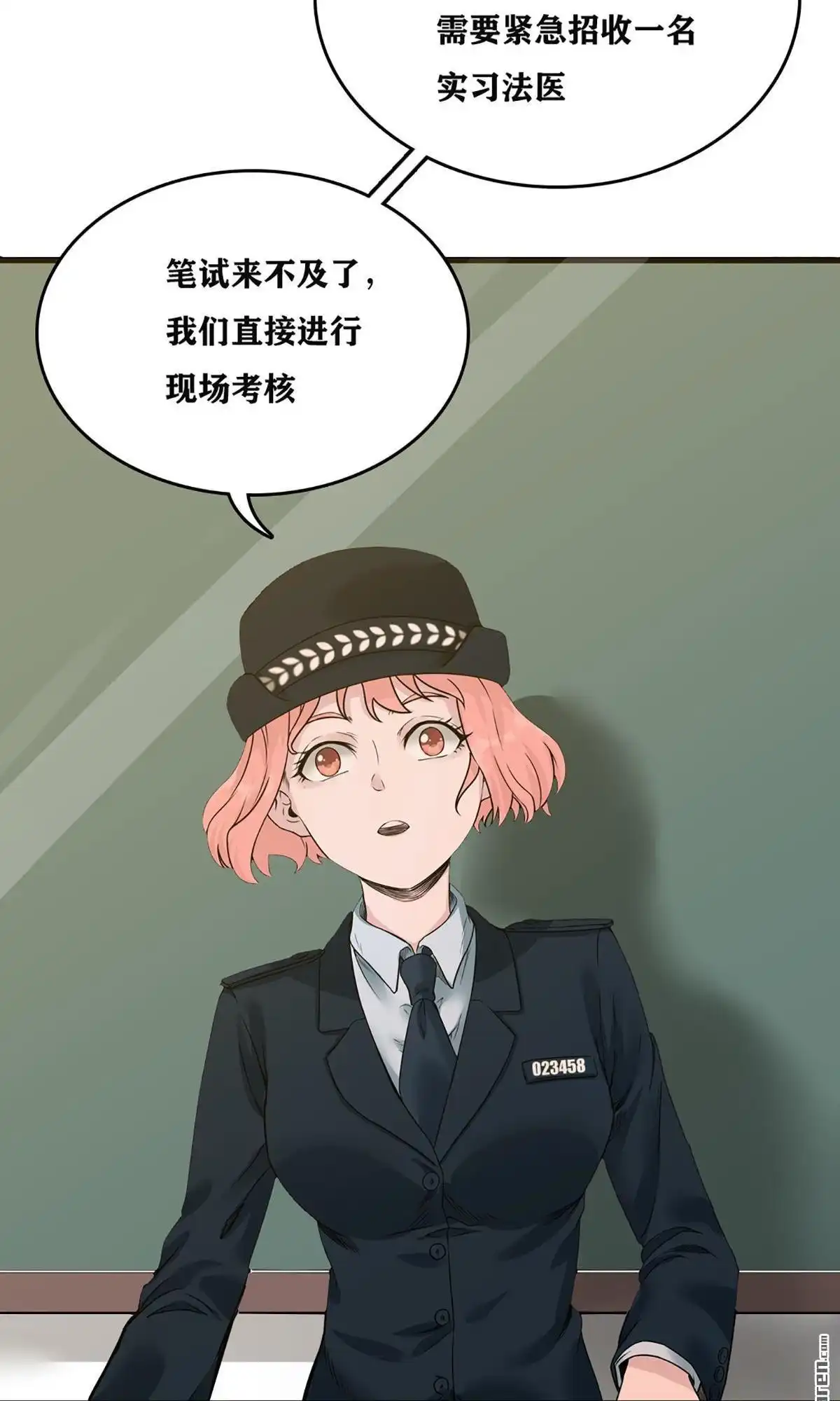 《最后一个仵作》第1回 最后一个仵作 第34页