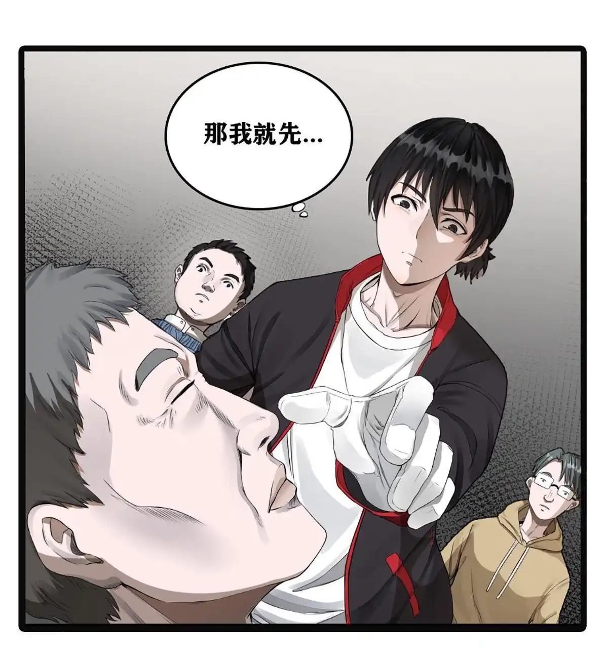 《最后一个仵作》第1回 最后一个仵作 第44页