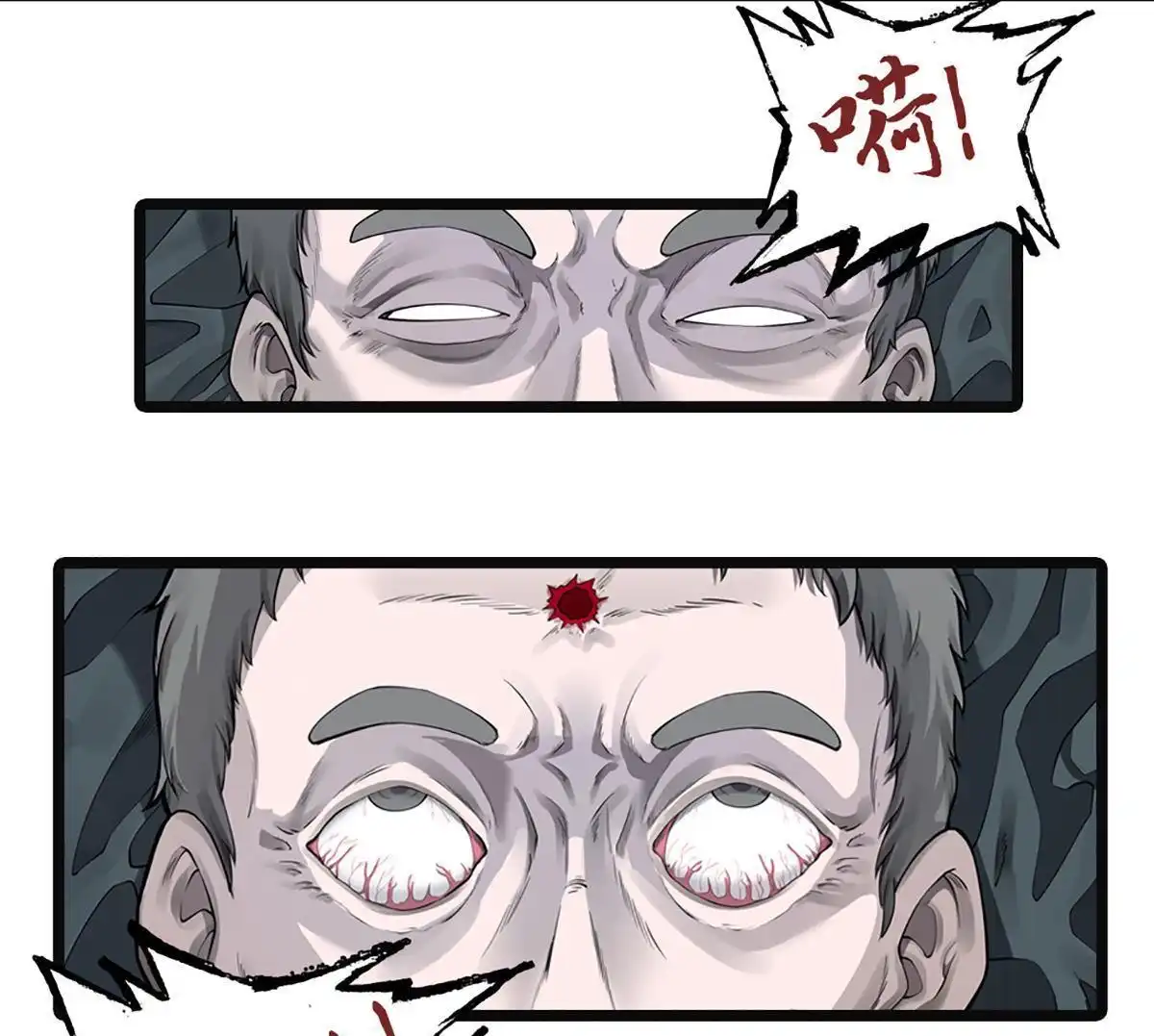 《最后一个仵作》第1回 最后一个仵作 第47页