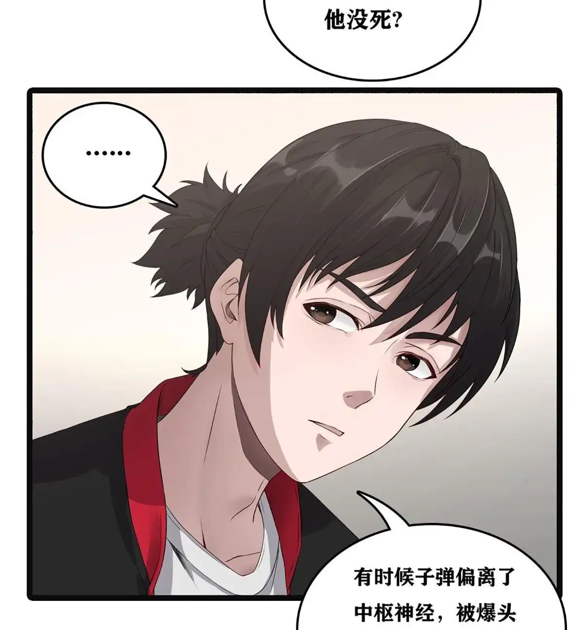 《最后一个仵作》第1回 最后一个仵作 第55页