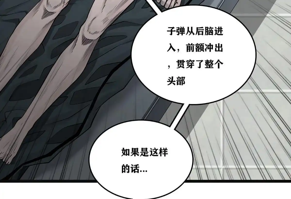 《最后一个仵作》第1回 最后一个仵作 第42页