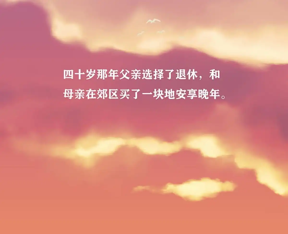《最后一个仵作》第1回 最后一个仵作 第11页