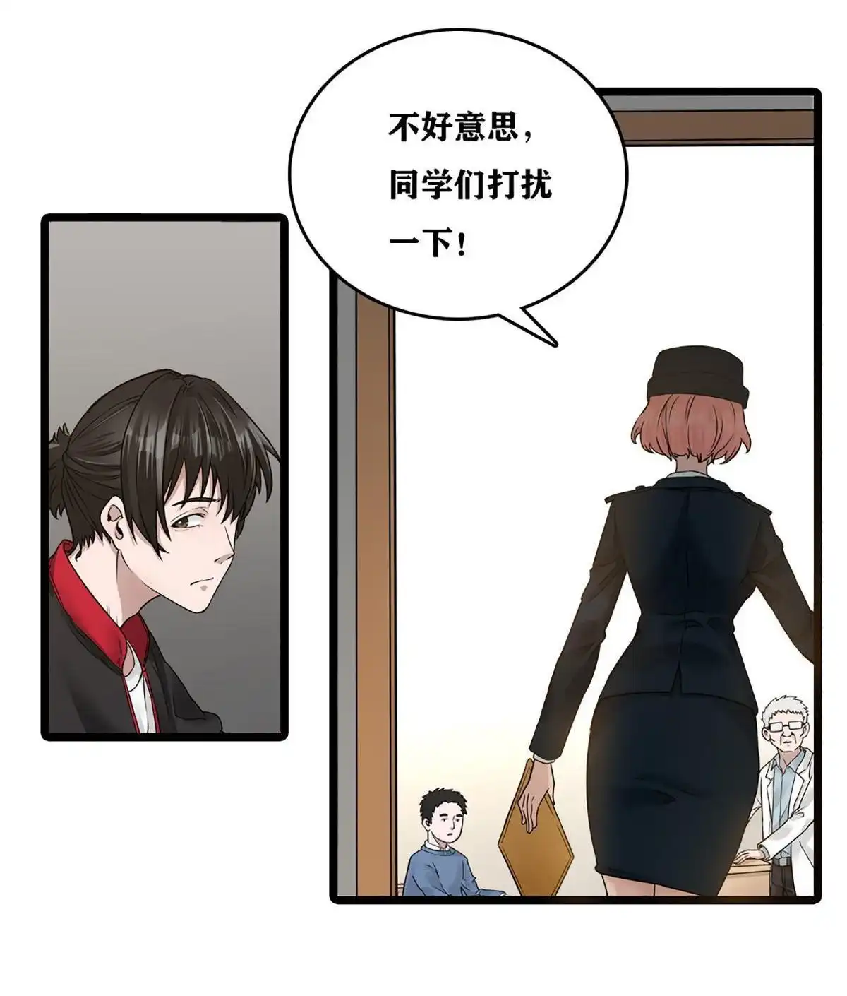 《最后一个仵作》第1回 最后一个仵作 第31页