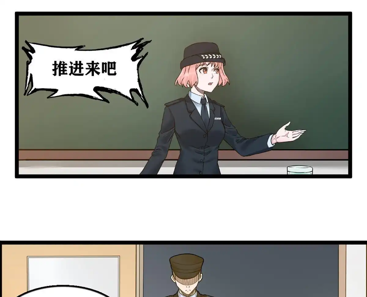 《最后一个仵作》第1回 最后一个仵作 第36页