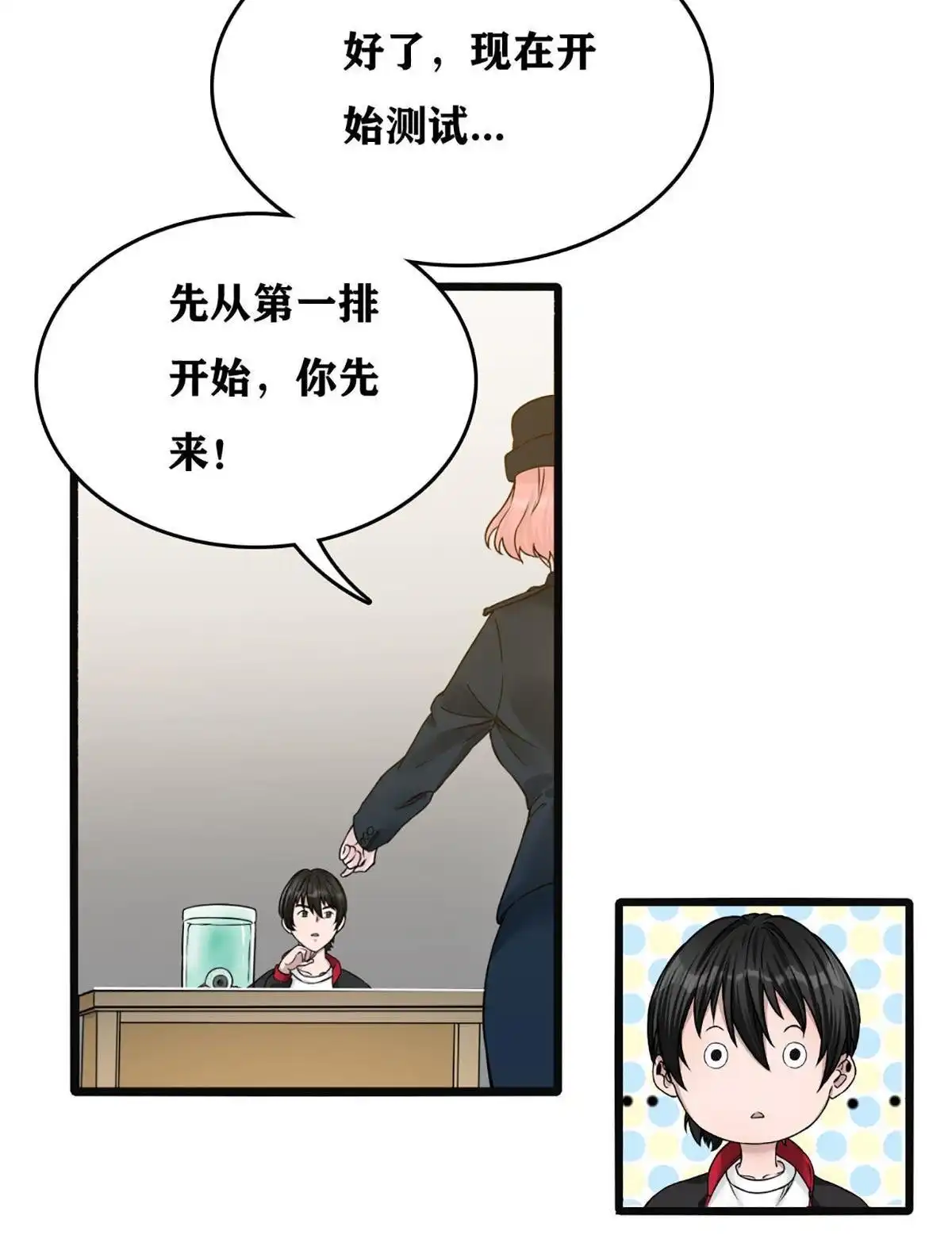 《最后一个仵作》第1回 最后一个仵作 第38页