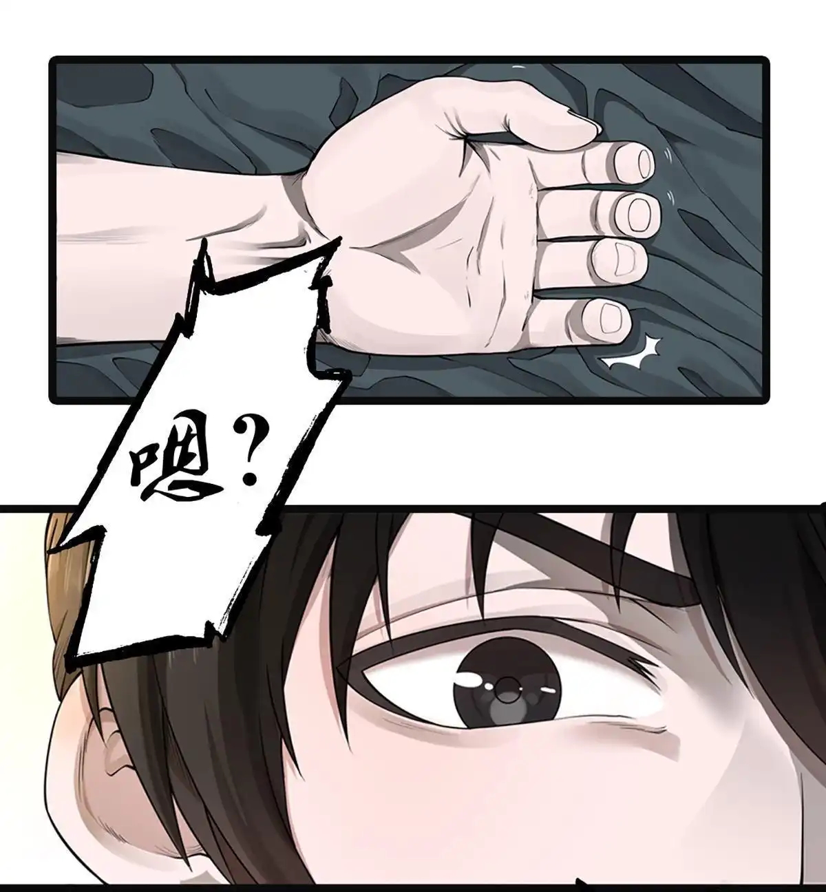 《最后一个仵作》第1回 最后一个仵作 第46页