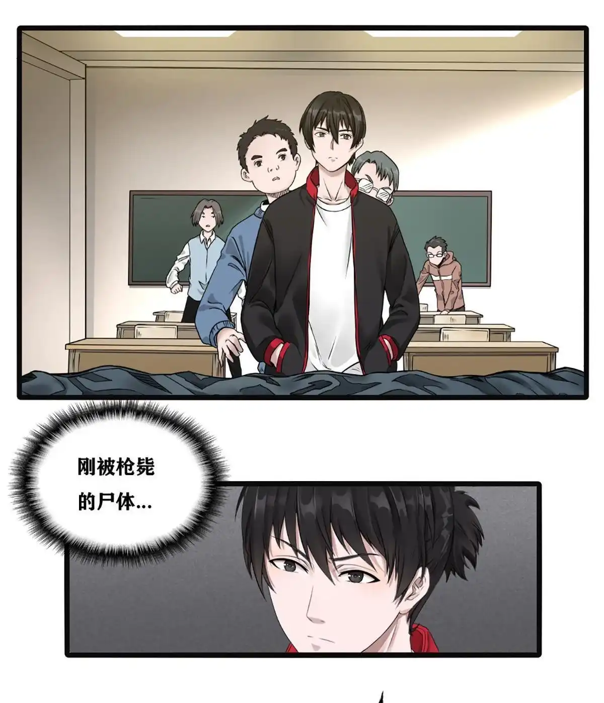 《最后一个仵作》第1回 最后一个仵作 第39页