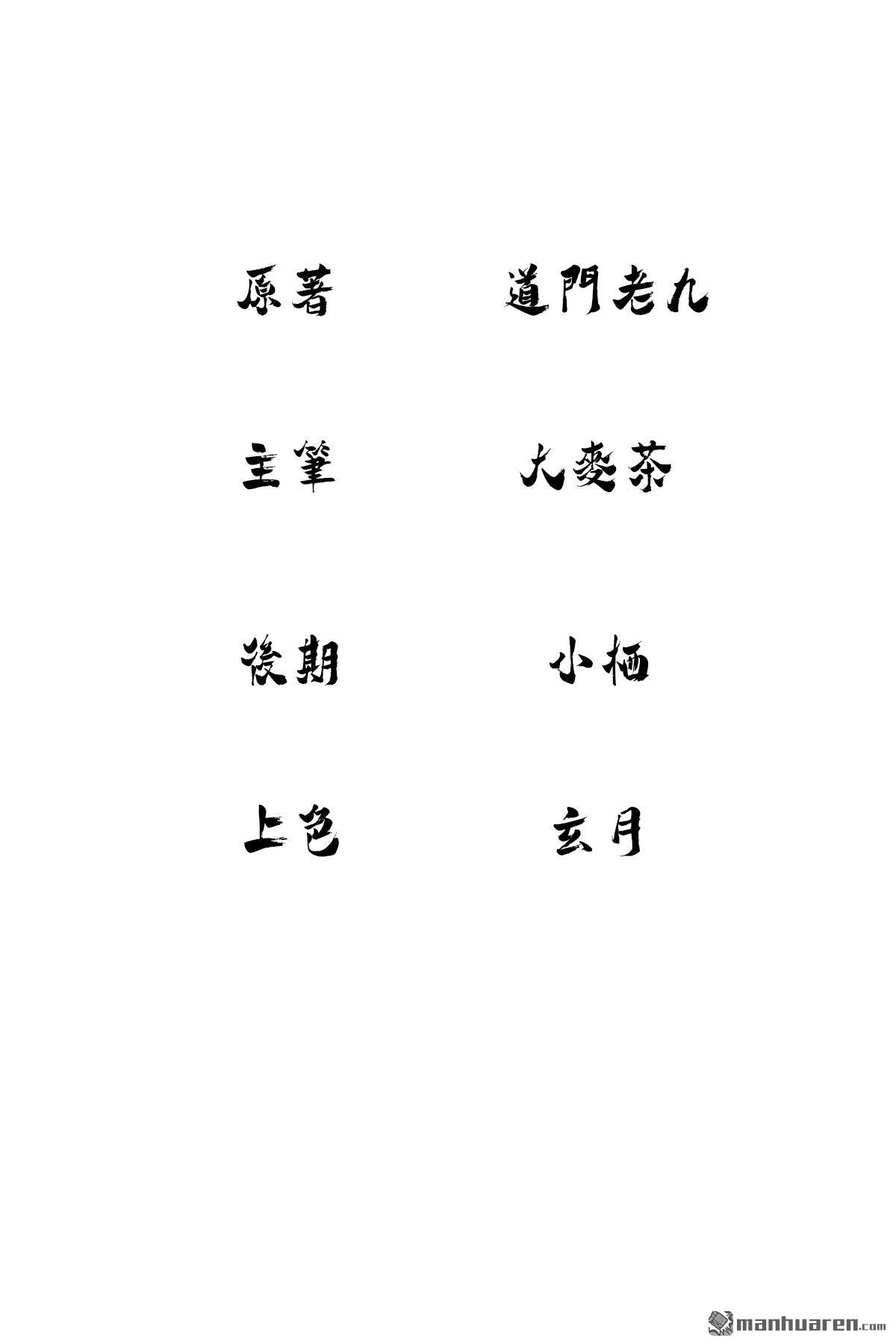 《最后一个仵作》第1回 最后一个仵作 第2页