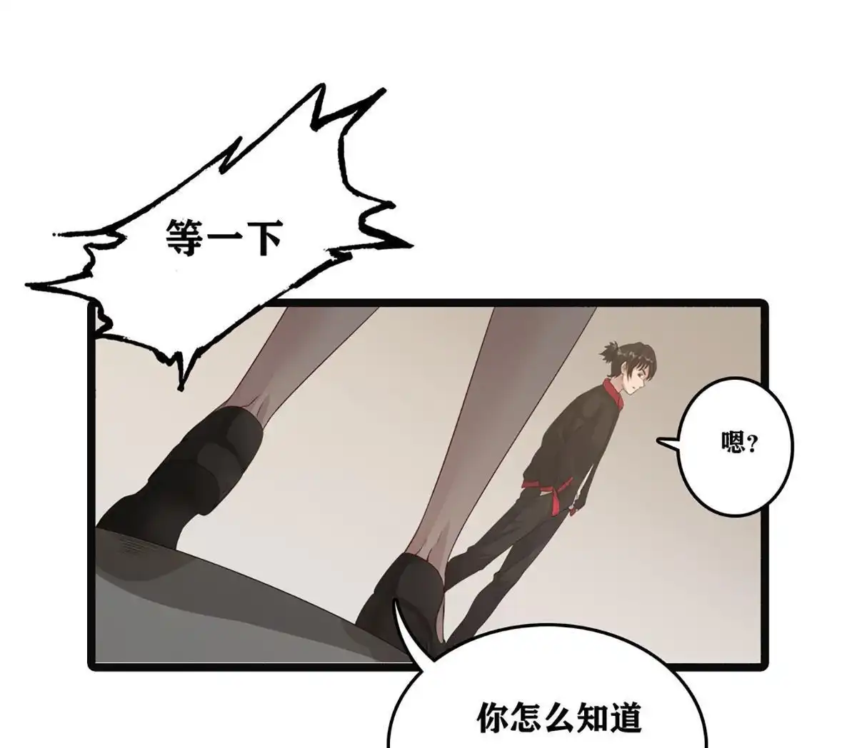 《最后一个仵作》第1回 最后一个仵作 第54页