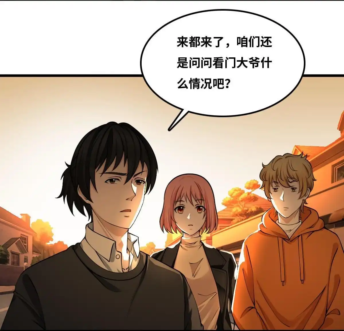 《最后一个仵作》第10回 最后一个仵作 第47页