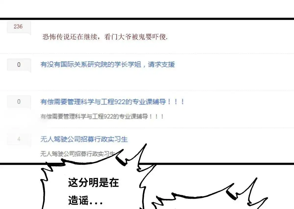 《最后一个仵作》第10回 最后一个仵作 第29页