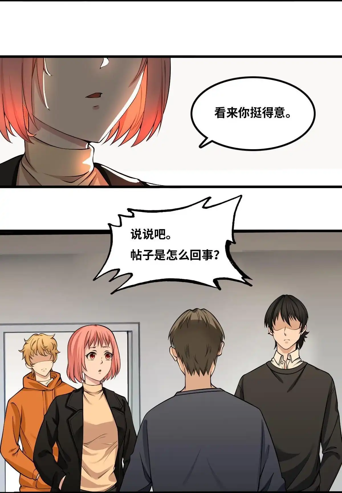 《最后一个仵作》第10回 最后一个仵作 第57页