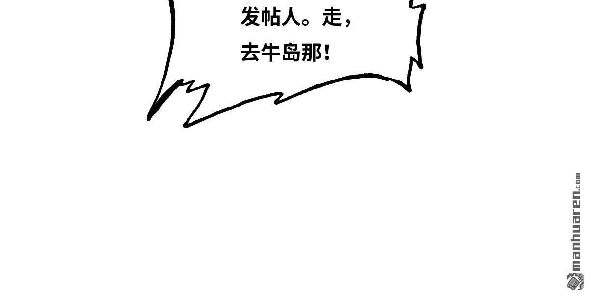 《最后一个仵作》第10回 最后一个仵作 第54页